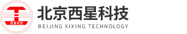 北京西星光電科技有限公司